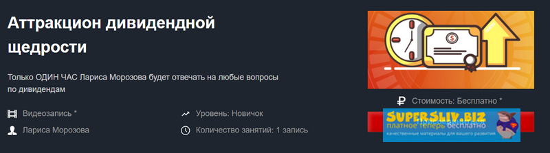 [Красный Циркуль] Лариса Морозова - Аттракцион див_0.png